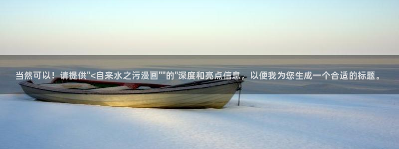 香蕉漫画基地