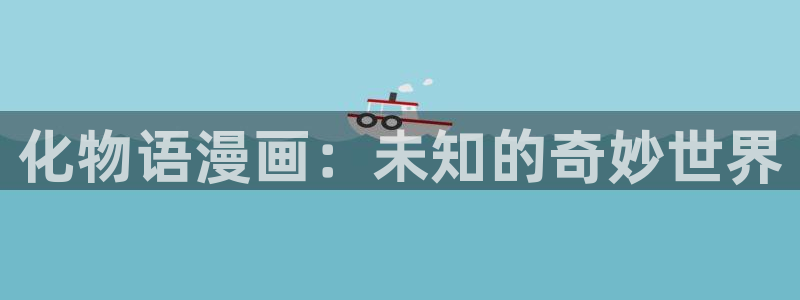 香蕉漫画免费漫画弹窗入口